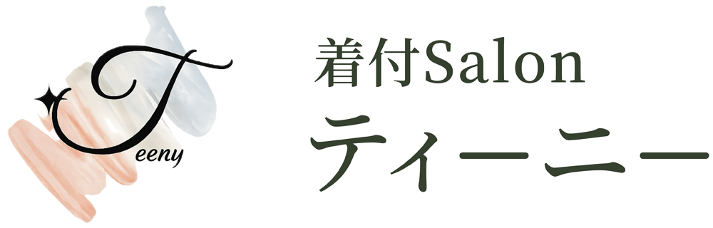着付Salon ティーニー